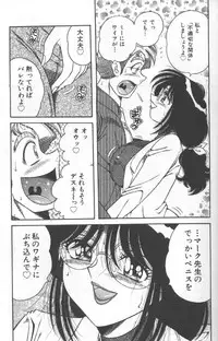 [Umino Sachi] Hokemon