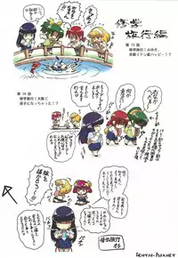 (C82) [Purin Dou (Hisahiko)] Purin Dou Diary 7 (Smile Precure!)