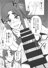 (COMIC1☆14) [PONDEMIX (Yukiguni Omaru, yaeto)] Ochoko no Me Ichi no Maki (Fate/Grand Order)