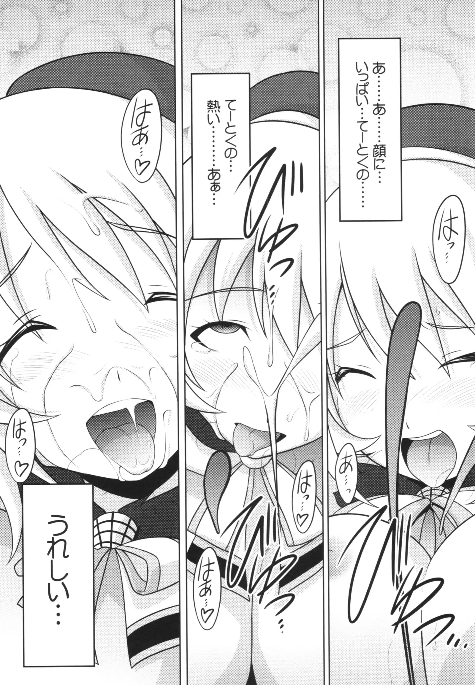 Ruridou Gahou CODE:59