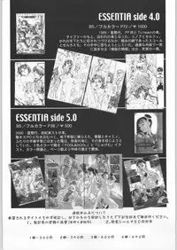 [ESSENTIA (Fujima Takuya)] click! (Chobits)