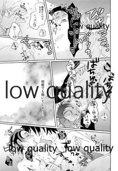 冨岡さんが何とかしてくれます!