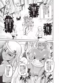 COMIC Masyo 2011-11 [Digital]