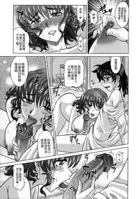 [Takaoka Motofumi] Rapiere [Chinese] [貪狼閣]