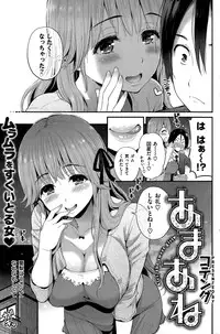 COMIC Shitsurakuten 2015-06