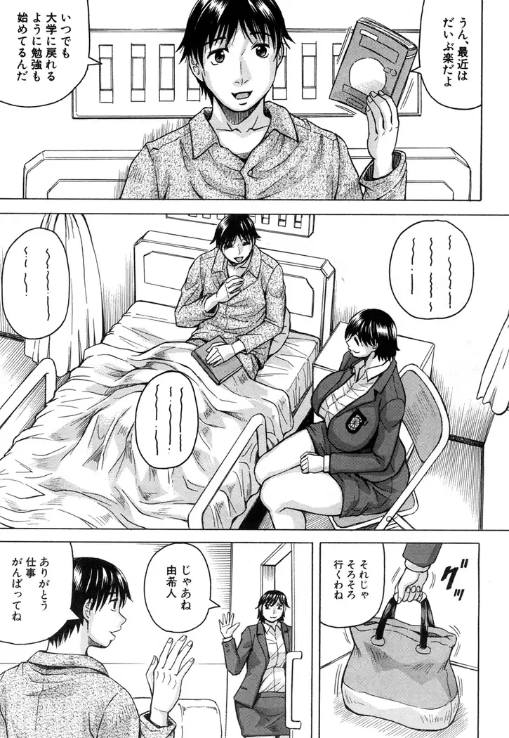 Nipple Madness Ch. 1-2