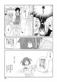 [Kyougetsutei] Akihabara Ichiman Channel