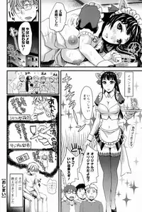 [Shirota Kurota] Meshimase♡Aigan Maid