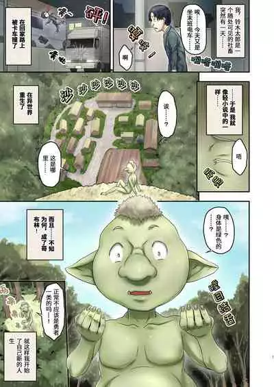 Shachiku no Mina-san, Tensei Shite Slow Life Shimasen ka?