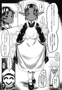 [有害菌類集会所(毒茸人)] 愛玩幼奴01