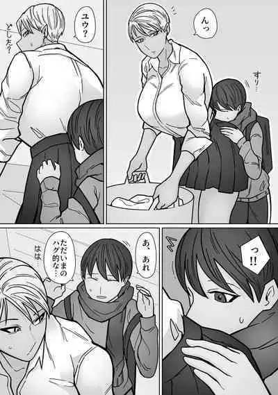 Kakko Ii kara Suki 3