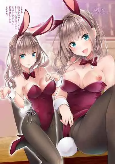 SWEET silent illusion