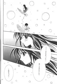 (C61) [PLUM (Kisaragi Kanna)] Kanonizumu 12 (Kanon)