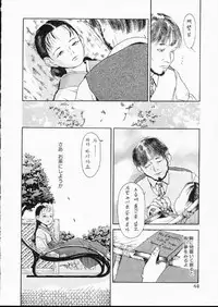 [Machida Hiraku] Green-out