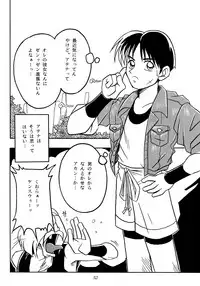 (C47) [KENIX (Ninnin!)] Nettai Ouhi 2 (Capcom VS SNK)