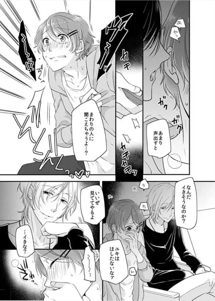 やっぱり3Pっていいよね!