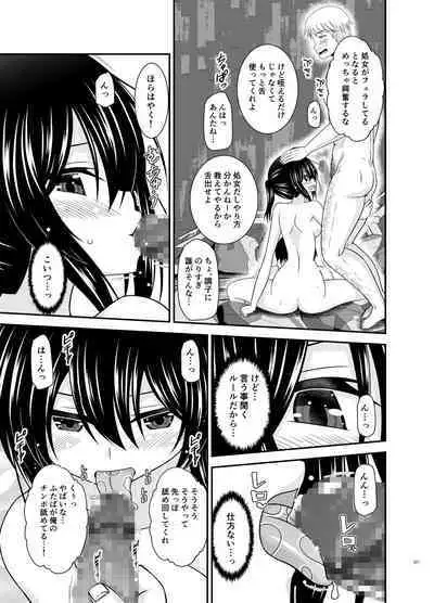 Roshutsu Shoujo Nikki Soushuuhen 4 Satsume