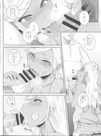 (C89) [BLAZE (Scotch)] FAIRY PARANOIA 3