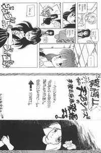 (C50) [Harvest Home (Kayanagi Takahiro)] Fracture 4