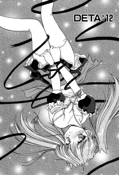 [Oota Minomushi] riria zero-one Vol.2