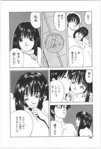 [Morishige] Kodomo no Mori