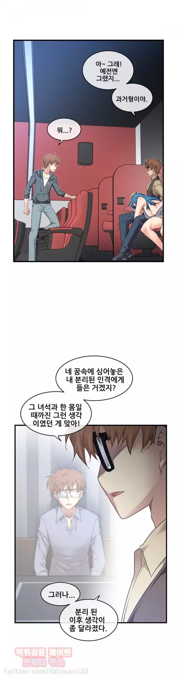 Master in My Dreams Ch.90-121