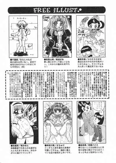 COMIC Minimon Vol. 7