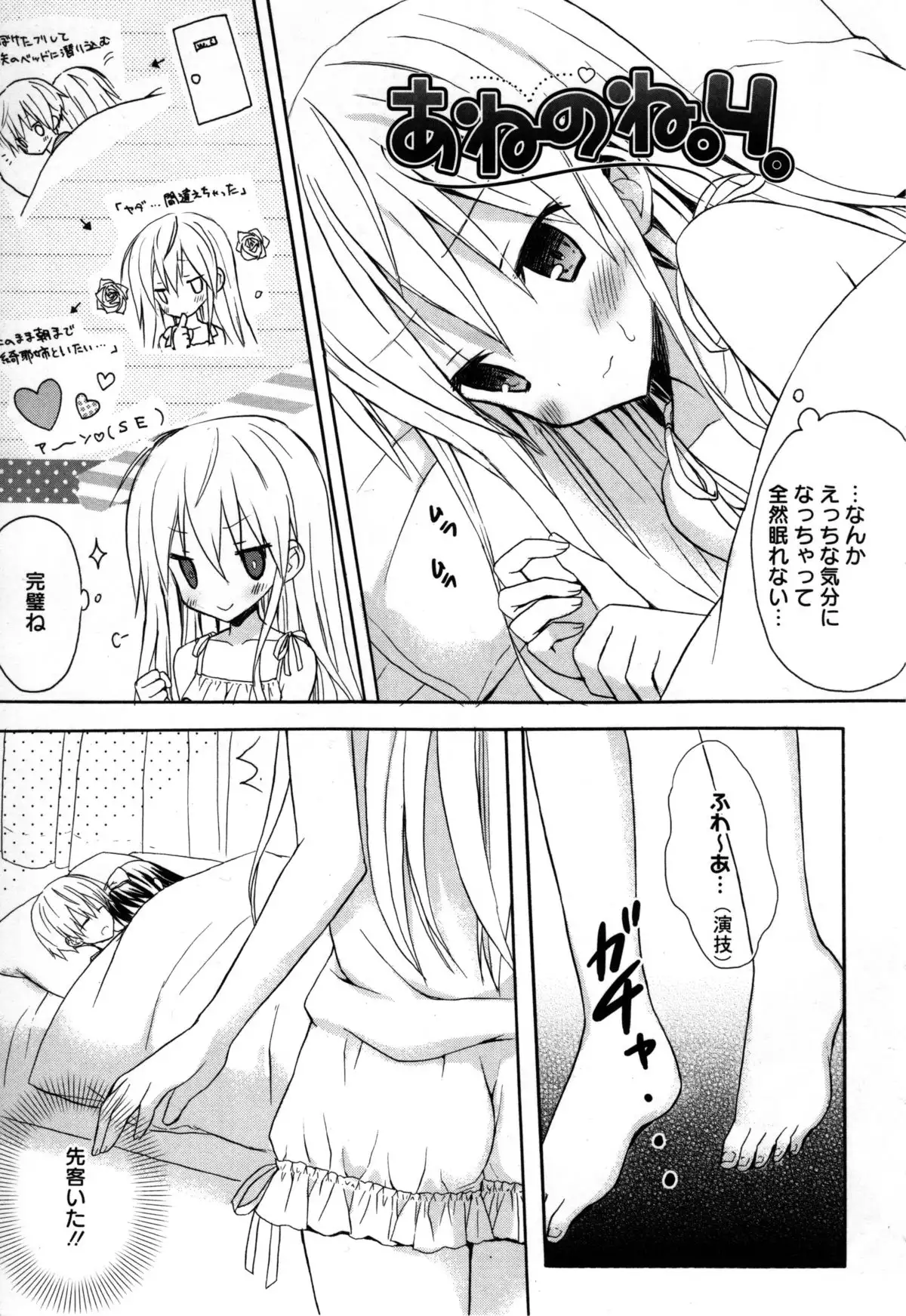 Candy Puff Shokai Genteiban + Mini Art Collection