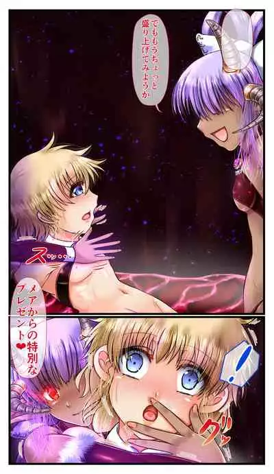 SweetEdda vol.3 Succubus Chapter: The Innocent Devil-Girl Mare