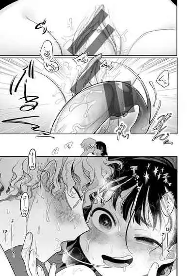 [Idaten Funisuke]Become Your Only Female [with Digital only bounus]