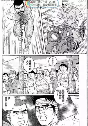 Kimi yo Shiru ya Minami no Goku Ch. 31-45