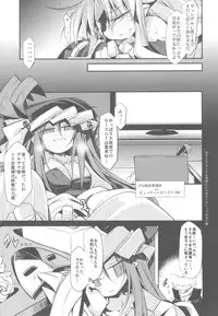 (C82) [Hegurimurayakuba (Yamatodanuki)] noblesse oblige 2 (Seiken Denestsu 3)