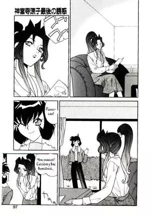 Jinguuji Ryouko Saigo no Yuuwaku | Ryouko Jinguuji's final seduction