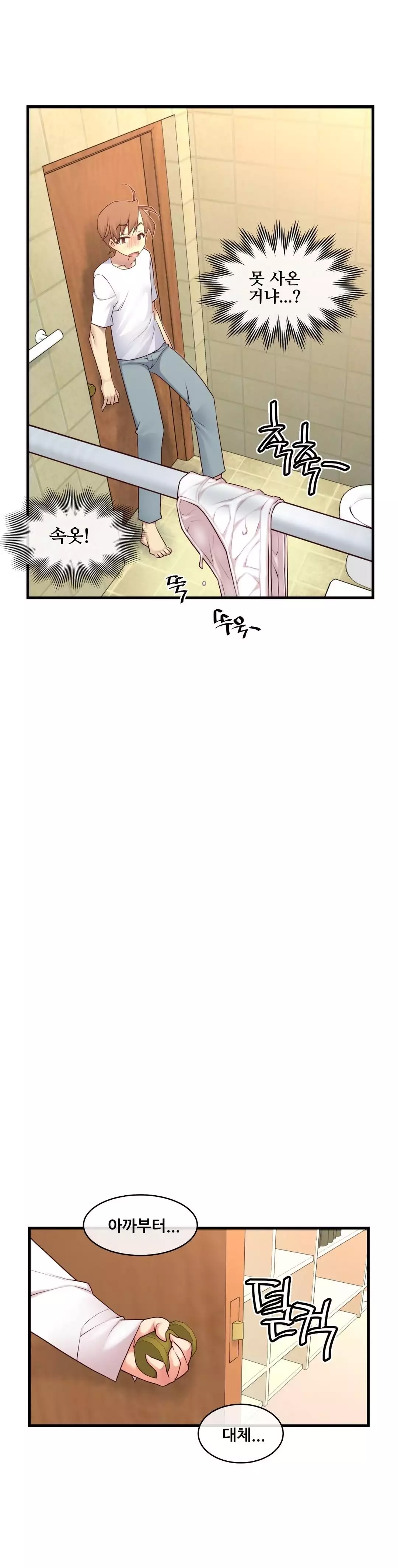 Master in My Dreams Ch.90-130