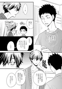 [Azumi Kyohei] Itsudemo Kimi ga - Anytime You're...