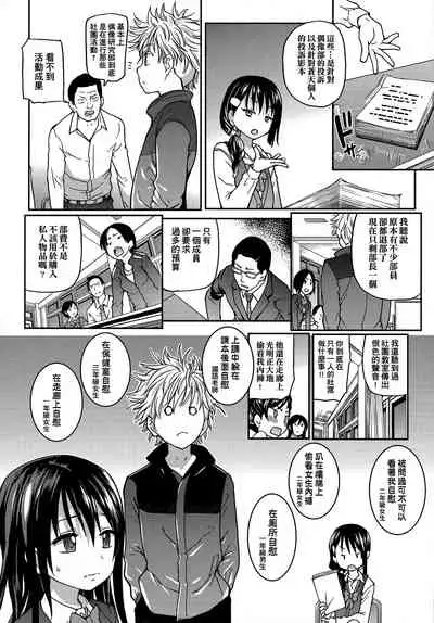 [Shiwasu no Okina] Aibuka! (Kari) | 偶像部!（暫） [Chinese]