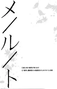 (C92) [matine (iyutani)] Melt (Magic Knight Rayearth)