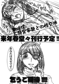 (C77) [MEKONGDELTA & DELTAFORCE (Route39, Zenki)] IMANOKIMIHA PIKAPIKANI HIKATTE (Love Plus)