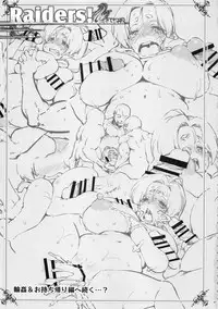 (C95) [Sago-Jou (Seura Isago)] Raiders! case:2 -Mountain Kingdom-