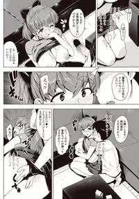 [Ohtomo Takuji] Katekano!