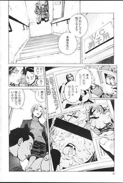 COMIC Momohime 2001-07