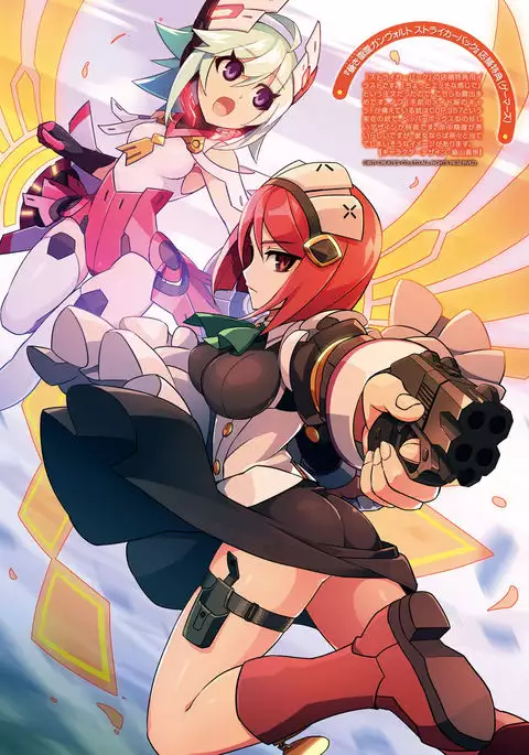 Dengeki Moeoh 2017-02