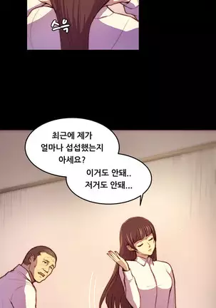 Stockholm Syndrome Ch.1-19