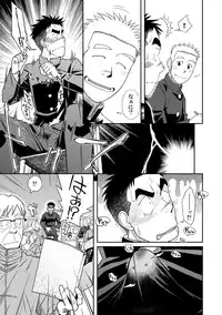 [Akitaku Kikaku (Taku Hiraku)] Otonari Monmon [Digital]