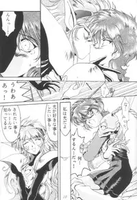 [UA Daisakusen (Harada Shoutarou)] Ruridou Gahou 1 (Magic Knight Rayearth)