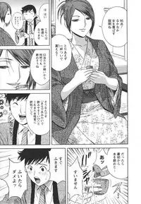 [Hidemaru] Zokkon! Boin Onsen Vol 2