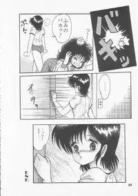 [Shin Tsuguru] Mikazuki Sentai Go Pulsar