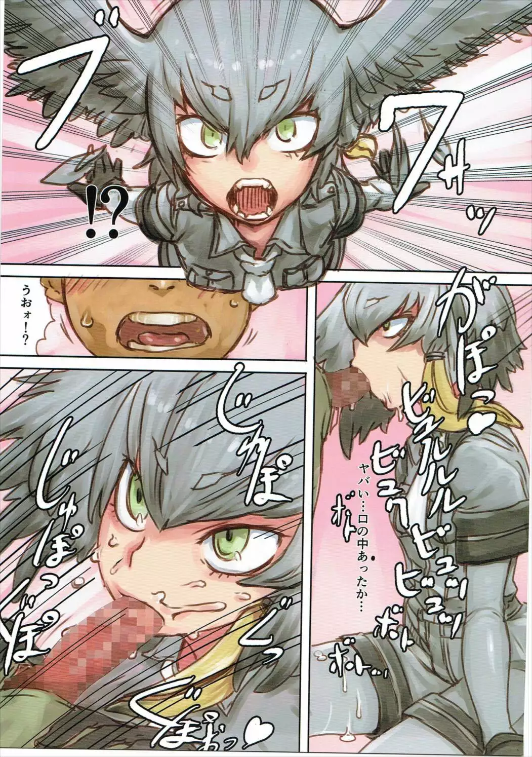 WELCOME TO SAKARI PARK!!