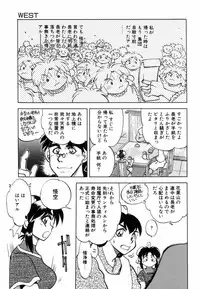 [Yagami Dai] West Volume 02