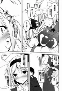 (C92) [Midorineko (Midori)] Mayoiga Schedule PM (Touhou Project) [Chinese] [oo君個人漢化]